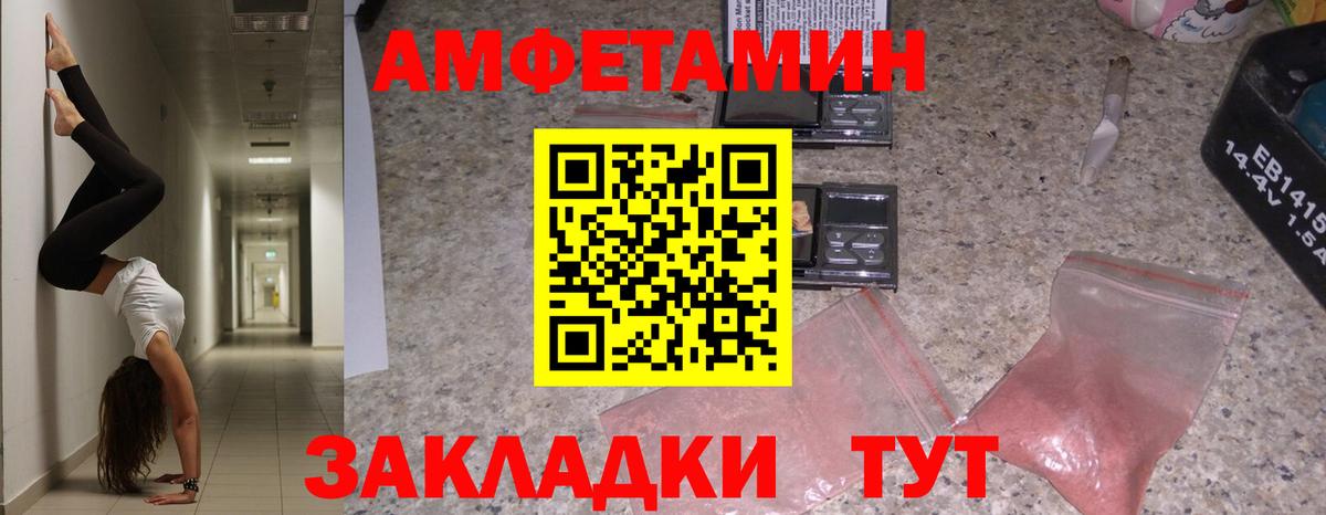 Рославль  АМФ  Вход с VPN  Амфетамин Розовый 