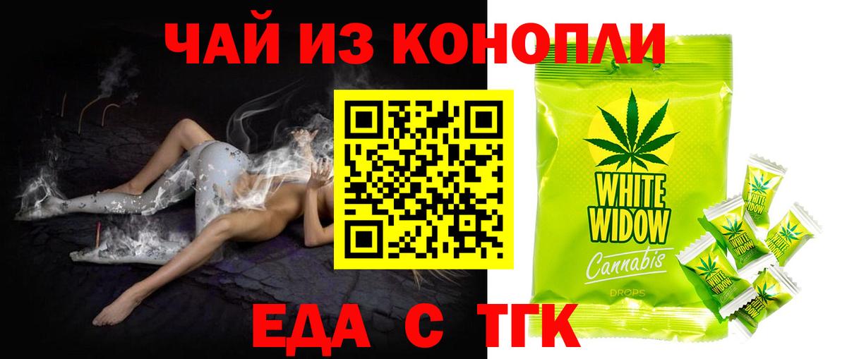 Печенье с ТГК конопля Рославль