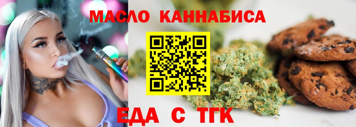 Canna-Cookies марихуана  Вход с VPN  Рославль 