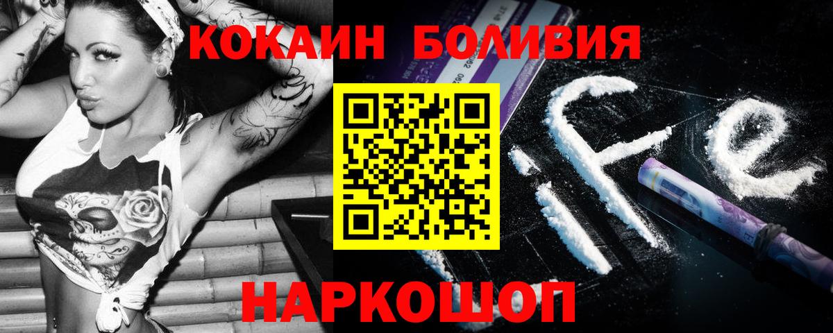 COCAIN  COCAIN Fish Scale  Вход с VPN  COCAIN 98%  Рославль 
