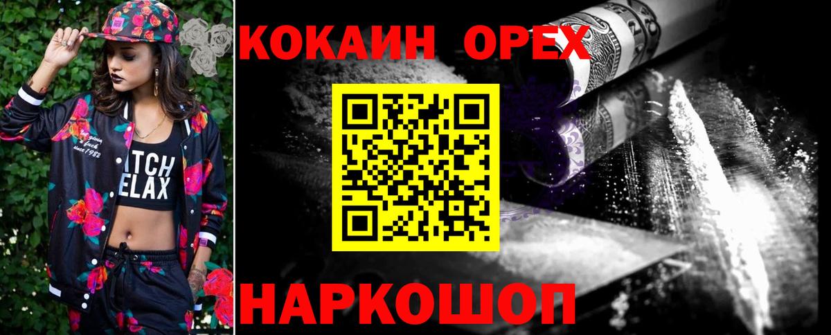 Cocaine 97% Рославль