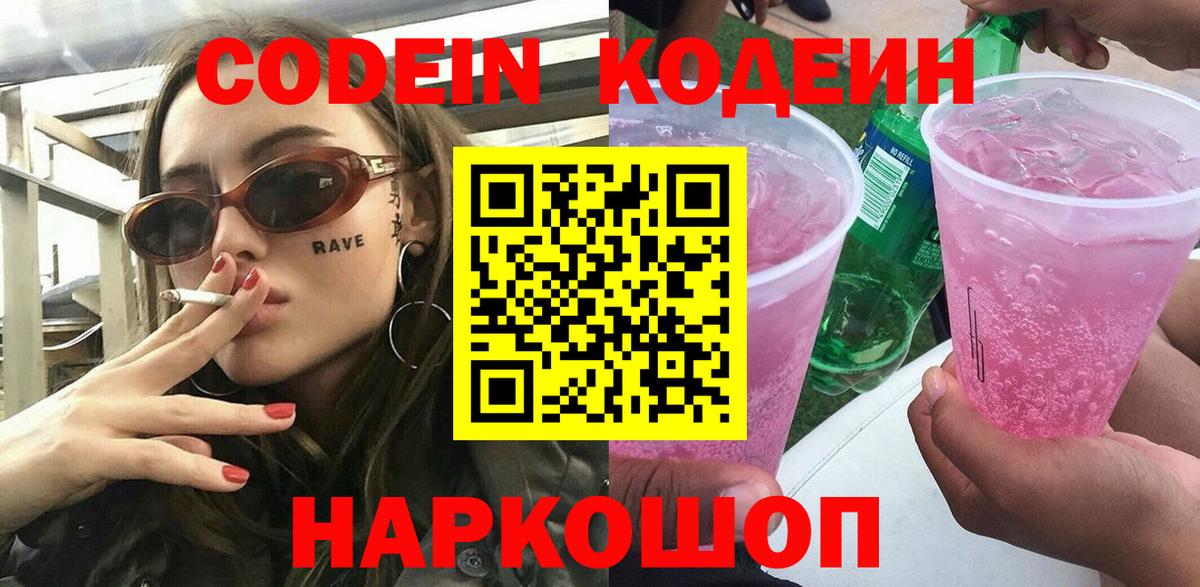 ГАШ  Меф МЯУ МЯУ  Вход с VPN  Канабис  NBOMe  Меф кристаллы  Alpha PVP СОЛЬ кристаллы  Рославль  МЕТ 