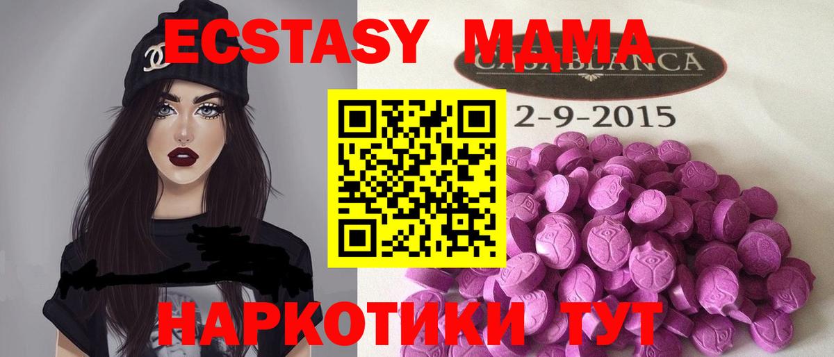 Рославль  ЭКСТАЗИ круглые  Ecstasy  Экстази MDMA  Вход с VPN 