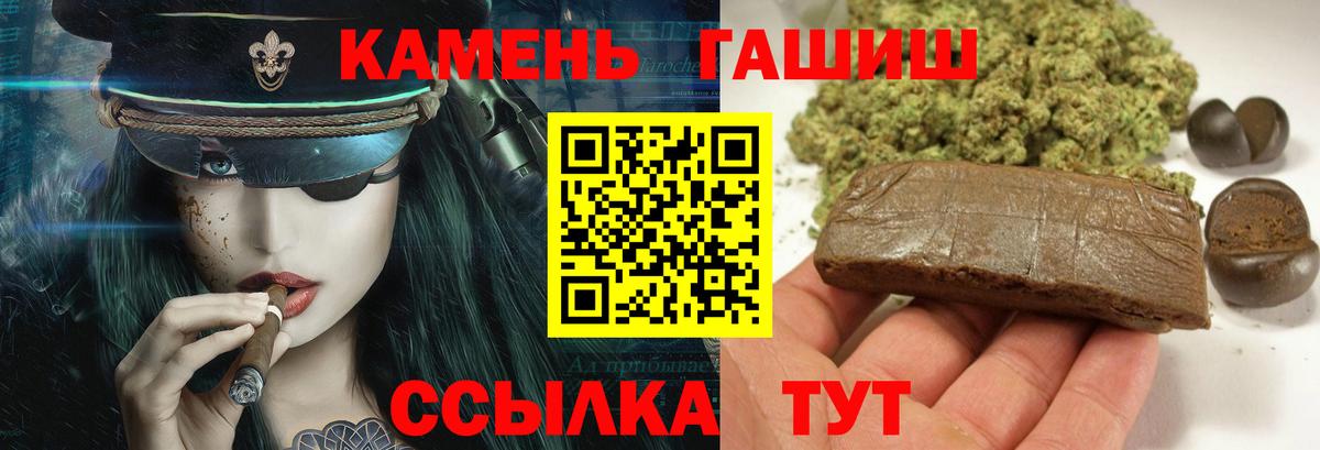 Рославль  ГАШИШ ice o lator  Вход с VPN  ГАШИШ гашик 