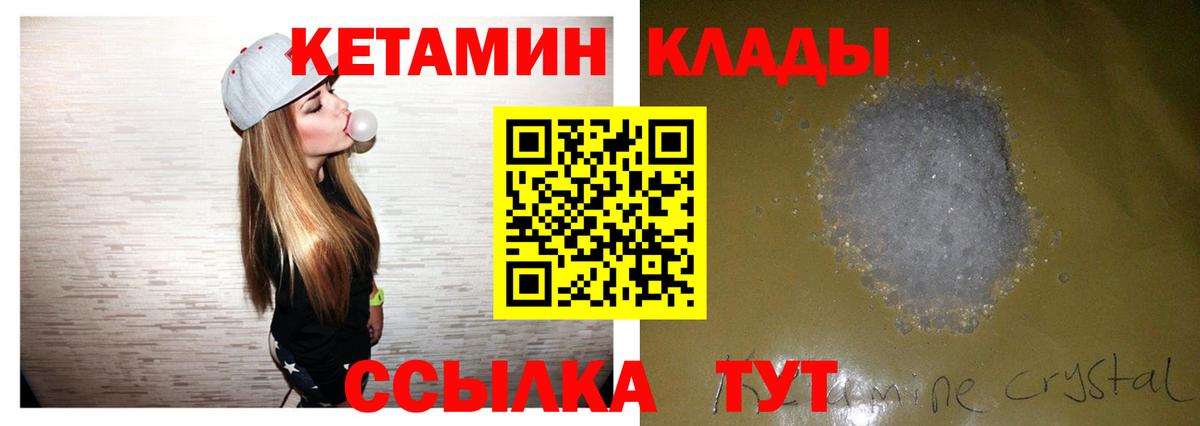 Рославль  Кетамин VHQ  Кетамин ketamine  гидра сайт  Вход с VPN 