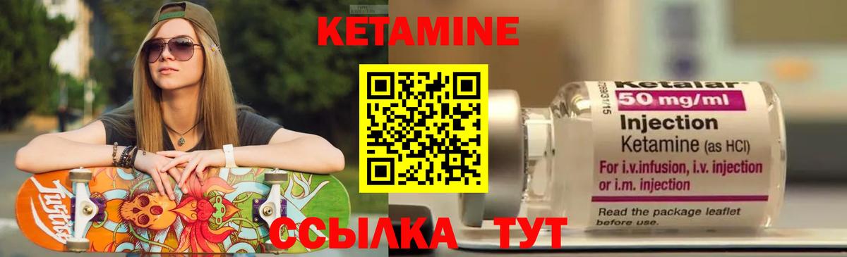 Кетамин ketamine Рославль