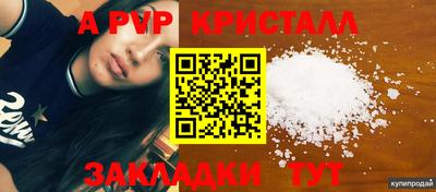 а пвп мука Тула