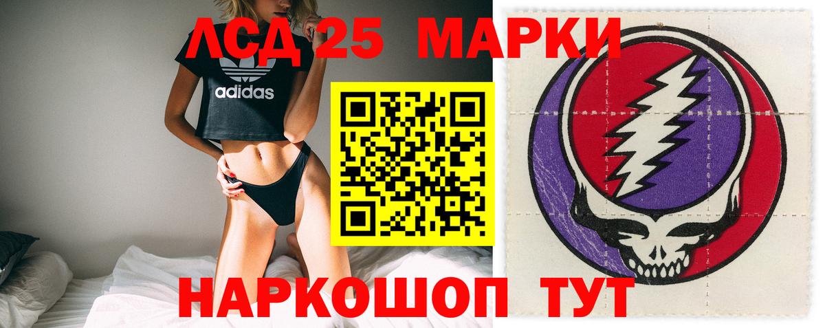 ЛСД экстази кислота Рославль