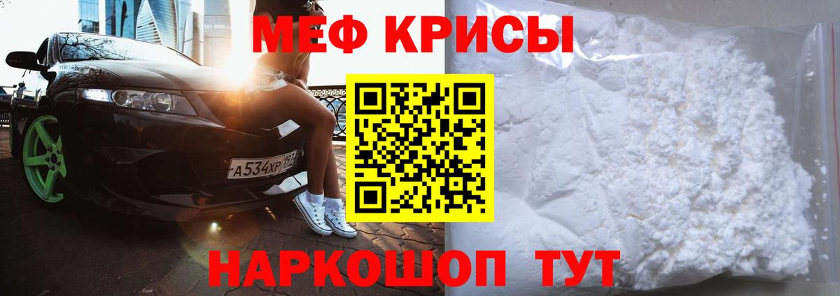 Рославль  Мефедрон мука  МЯУ-МЯУ  Вход с VPN 
