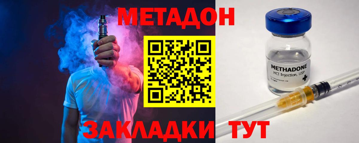 Метадон белоснежный  Вход с VPN  Рославль  МЕТАДОН кристалл 