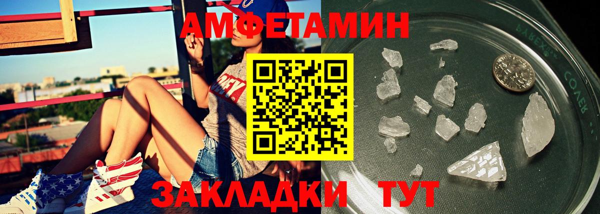 Рославль  Метамфетамин  Вход с VPN  Первитин кристалл  Первитин кристалл 