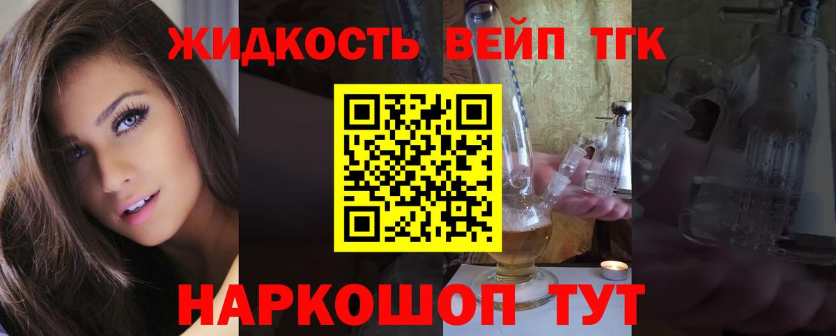 ТГК THC oil  Вход с VPN  Рославль 